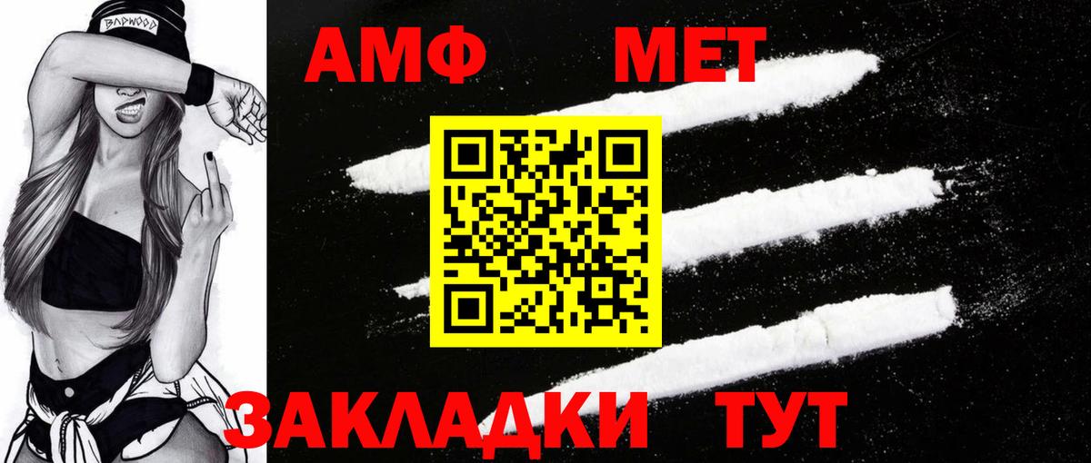 АМФЕТАМИН  Вход с VPN  Сертолово  Amphetamine Розовый 