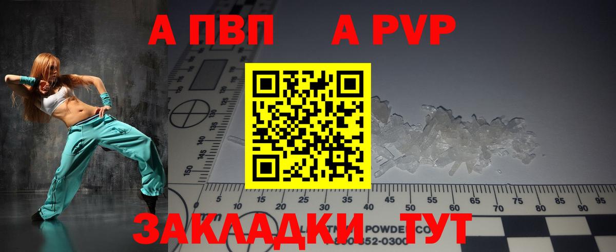 A PVP Crystall Сертолово