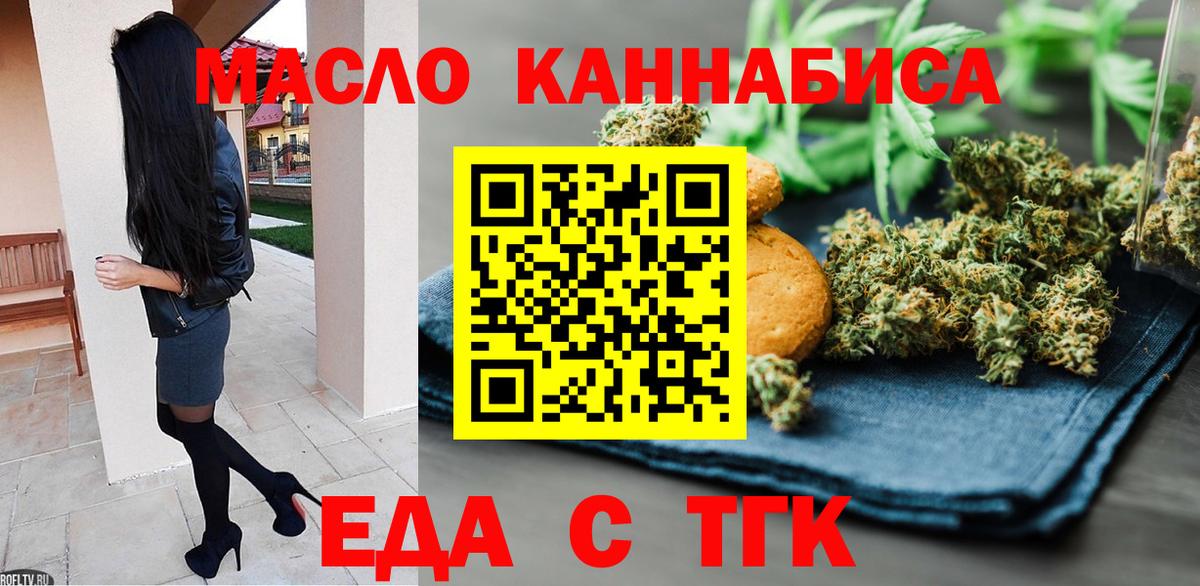 Сертолово  Печенье с ТГК марихуана  Вход с VPN 