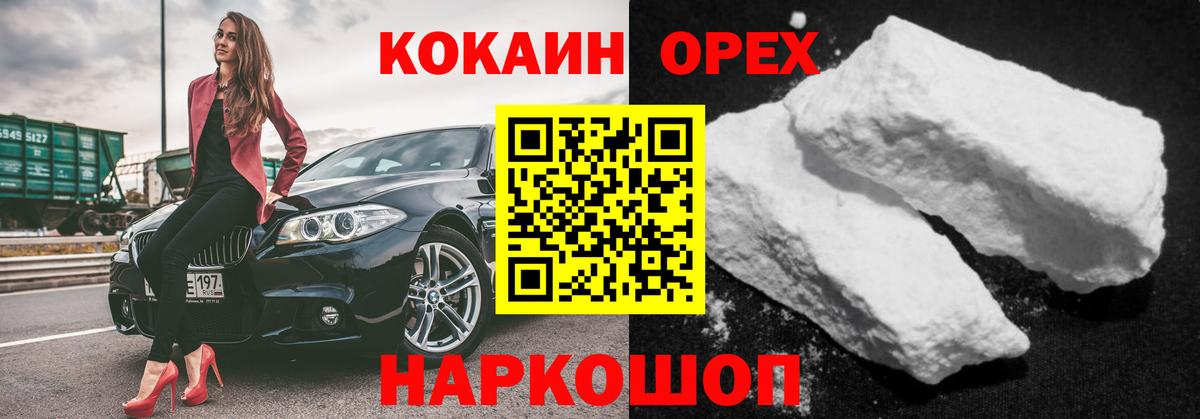 COCAIN 97%  COCAIN FishScale  Сертолово  Вход с VPN 