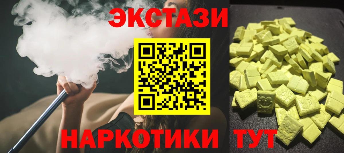 ЭКСТАЗИ XTC Сертолово