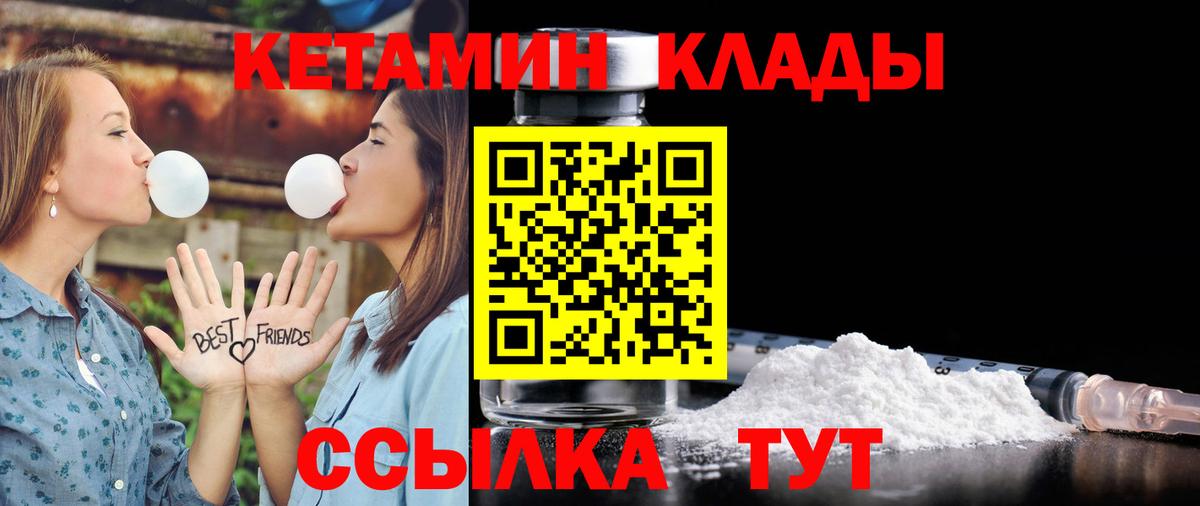 Кетамин ketamine  Вход с VPN  Сертолово  Кетамин VHQ 