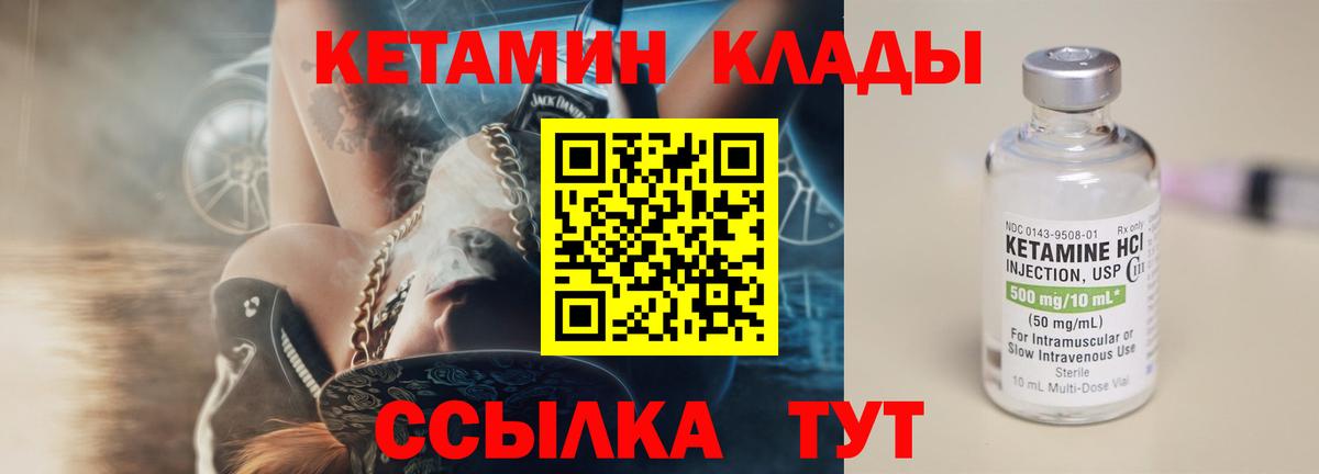 КЕТАМИН ketamine Сертолово