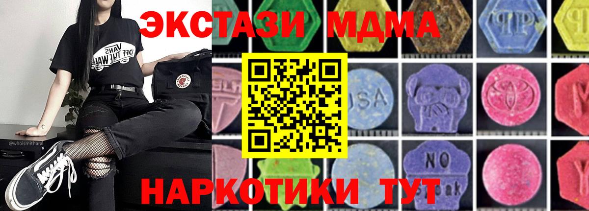 МДМА  Вход с VPN  МДМА Molly  Сертолово  MDMA VHQ 