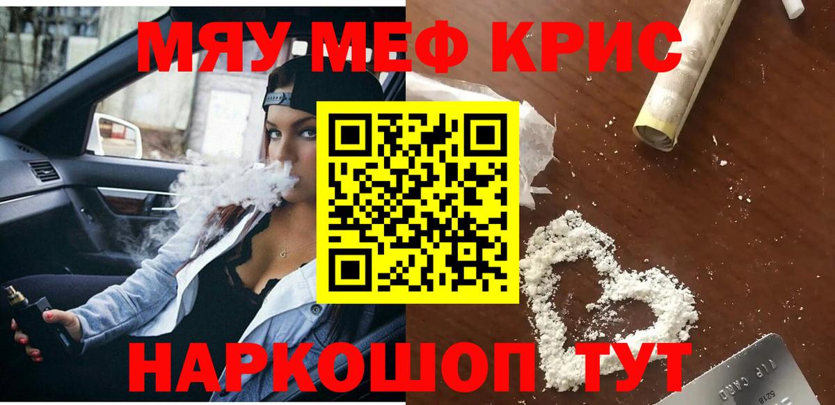 Мефедрон  Сертолово