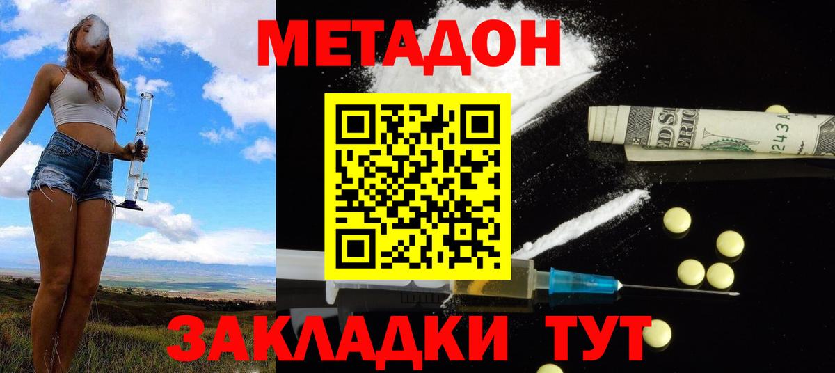 Метадон VHQ Сертолово