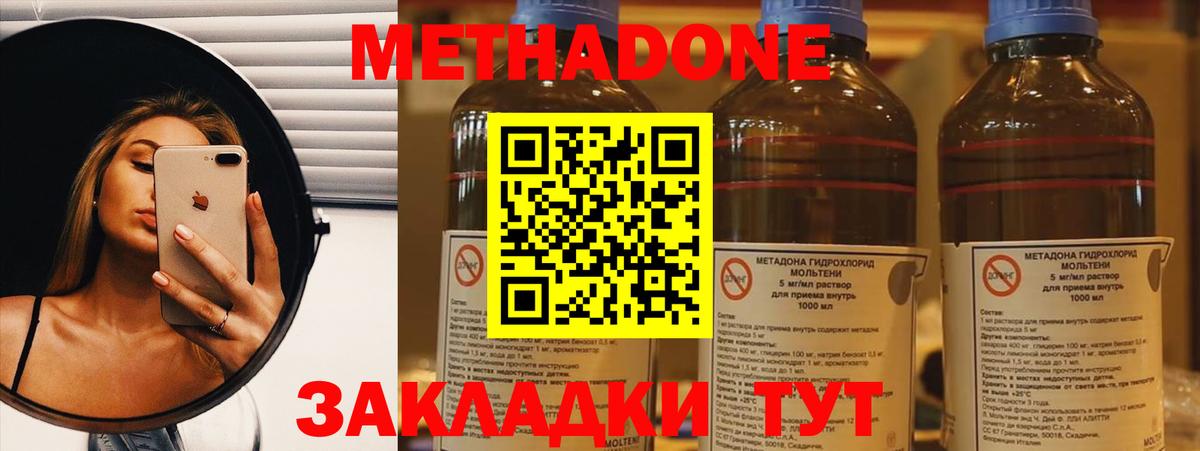 МЕТАДОН VHQ  МЕТАДОН мёд  Вход с VPN  Сертолово 