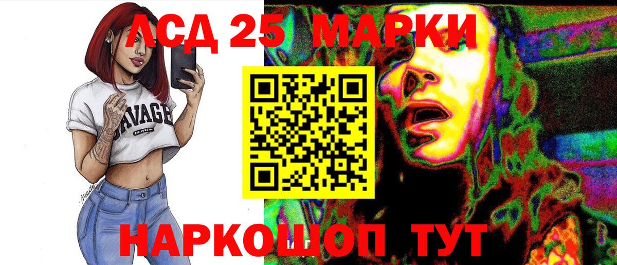 Марки 25I-NBOMe  Марки NBOMe 1,5мг  Вход с VPN  Сертолово 