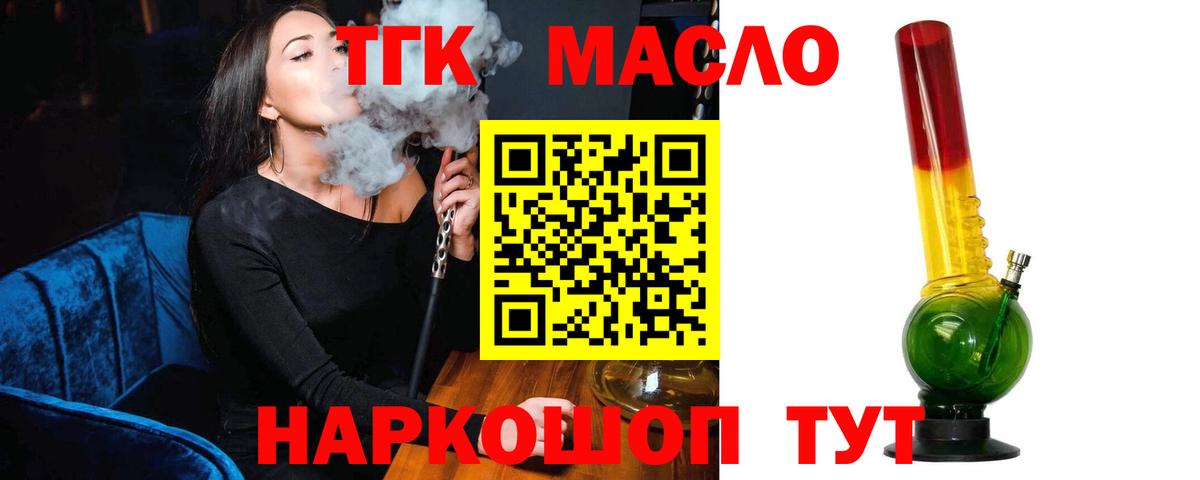 Дистиллят ТГК THC oil Сертолово